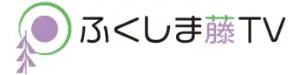 ふくしま藤TV